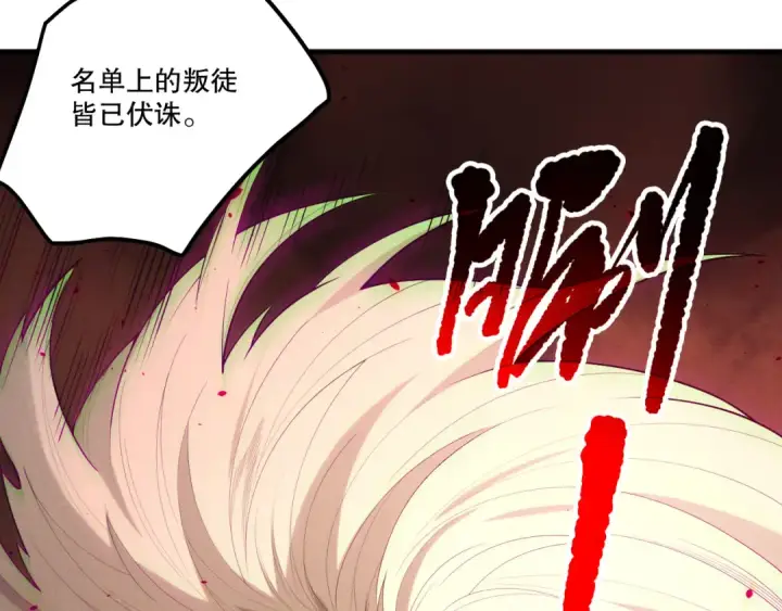 《死灵法师！我即是天灾》第196话  全面出动图31