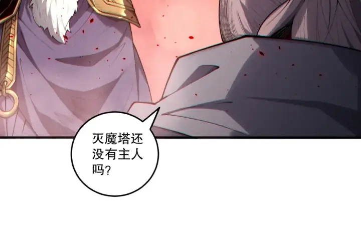 《死灵法师！我即是天灾》第196话  全面出动图37