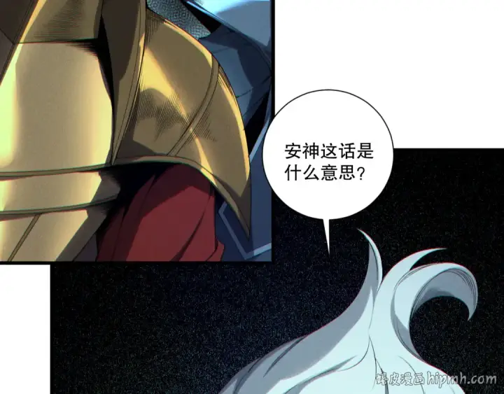 《死灵法师！我即是天灾》第196话  全面出动图40