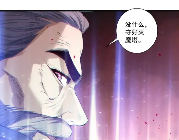 《死灵法师！我即是天灾》第196话  全面出动图44