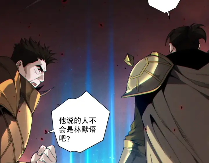 《死灵法师！我即是天灾》第196话  全面出动图47