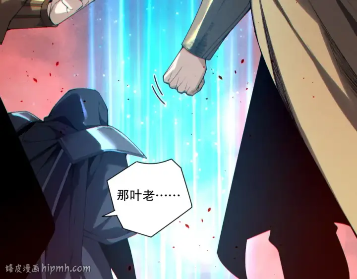 《死灵法师！我即是天灾》第196话  全面出动图48