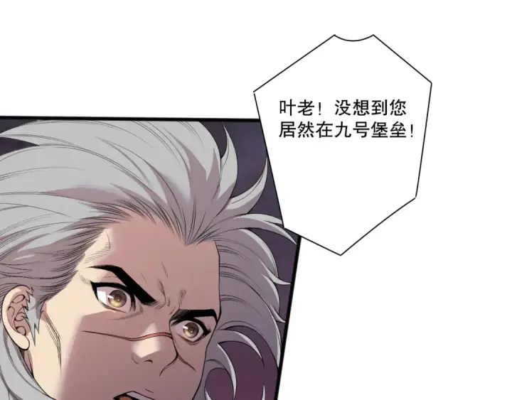 《死灵法师！我即是天灾》第196话  全面出动图5