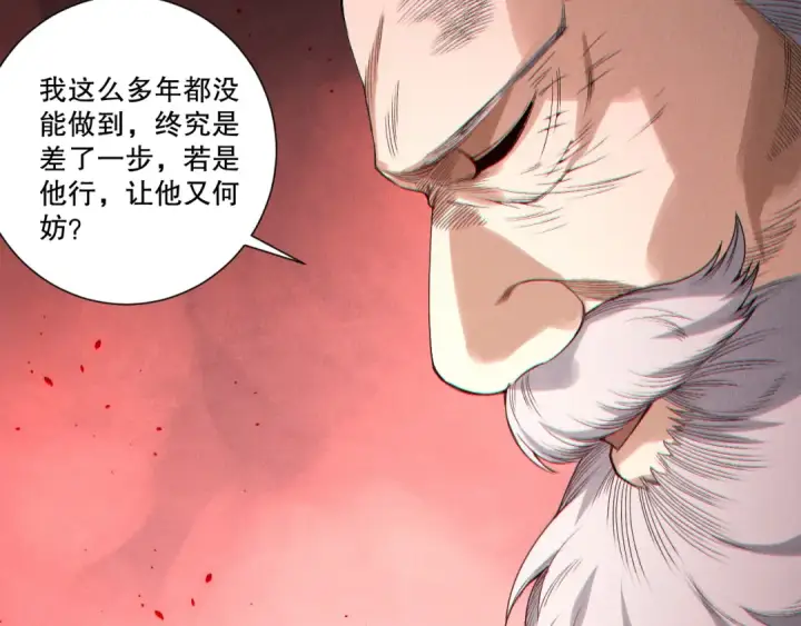 《死灵法师！我即是天灾》第196话  全面出动图51