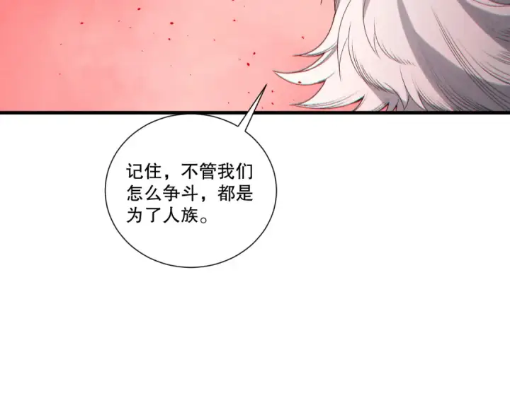 《死灵法师！我即是天灾》第196话  全面出动图52