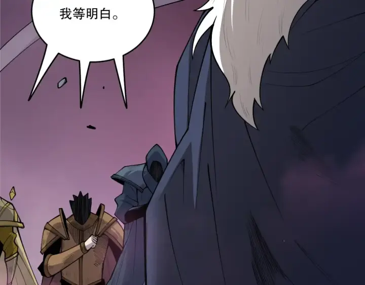 《死灵法师！我即是天灾》第196话  全面出动图54