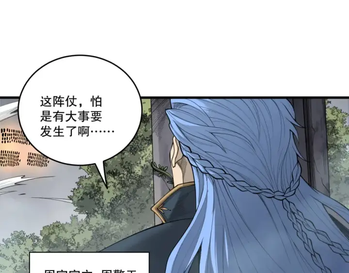 《死灵法师！我即是天灾》第196话  全面出动图66