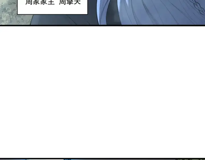 《死灵法师！我即是天灾》第196话  全面出动图67