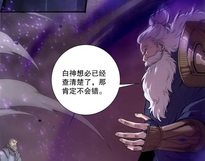 《死灵法师！我即是天灾》第196话  全面出动图7
