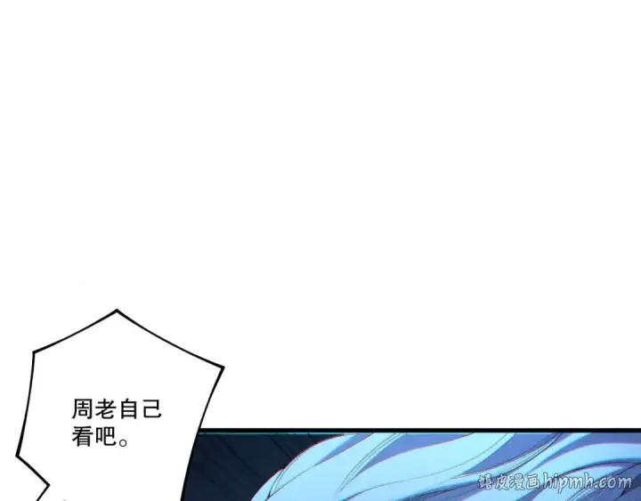 《死灵法师！我即是天灾》第196话  全面出动图72