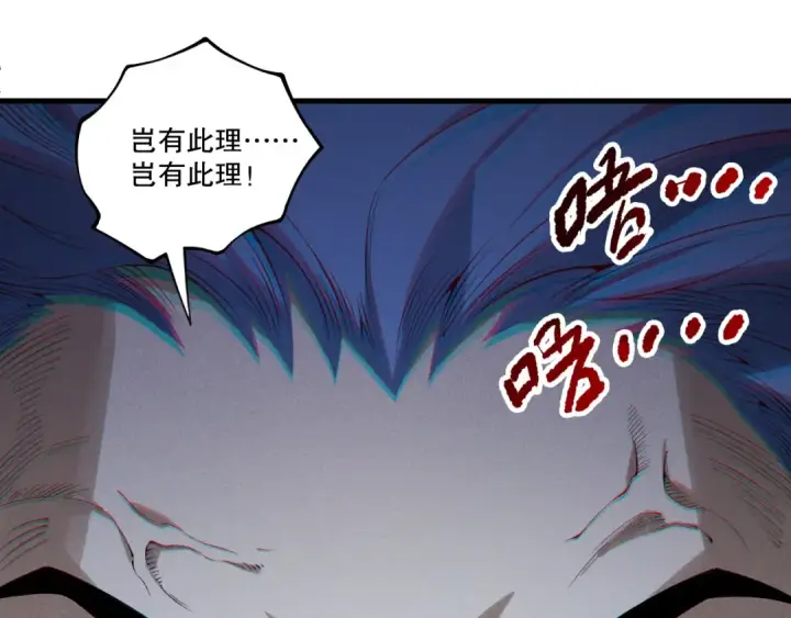 《死灵法师！我即是天灾》第196话  全面出动图79