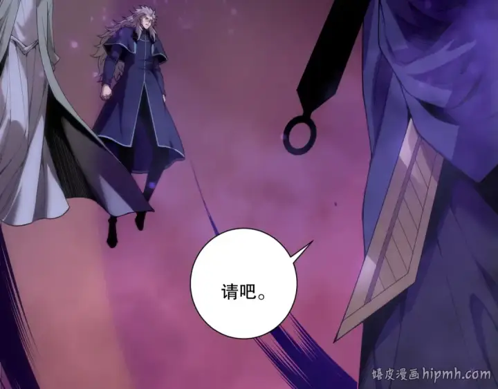 《死灵法师！我即是天灾》第196话  全面出动图8
