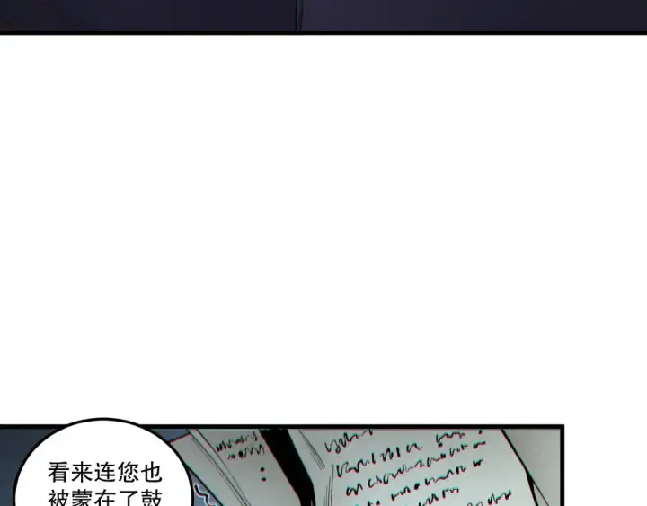 《死灵法师！我即是天灾》第196话  全面出动图81