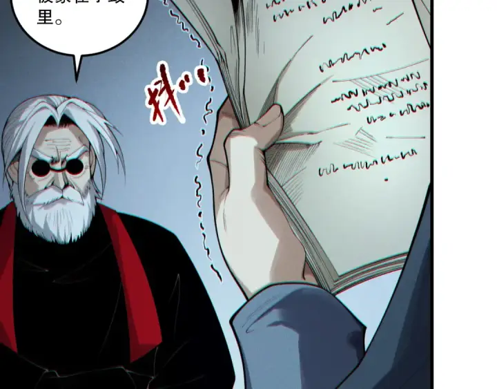 《死灵法师！我即是天灾》第196话  全面出动图82