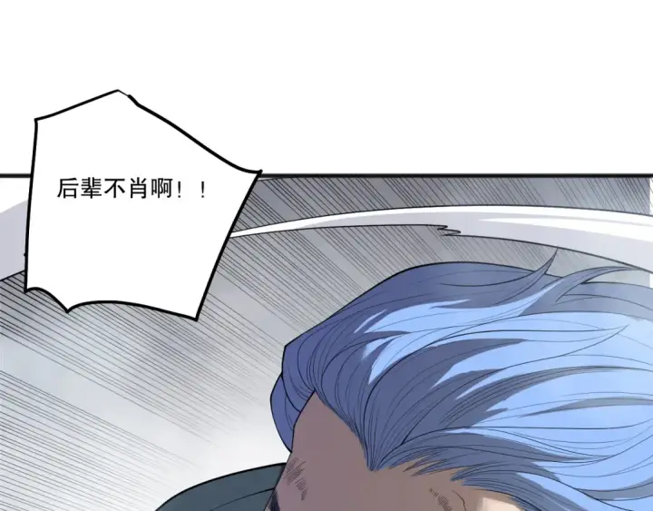《死灵法师！我即是天灾》第196话  全面出动图85