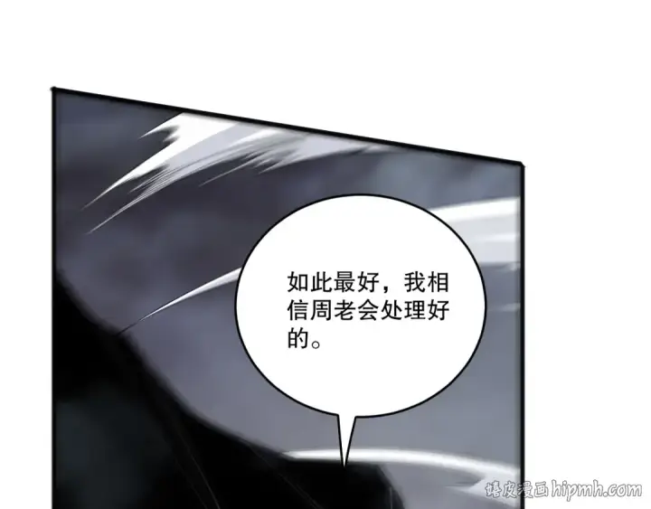《死灵法师！我即是天灾》第196话  全面出动图88