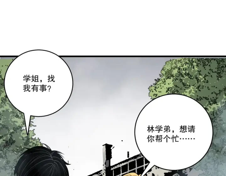 《死灵法师！我即是天灾》第196话  全面出动图92