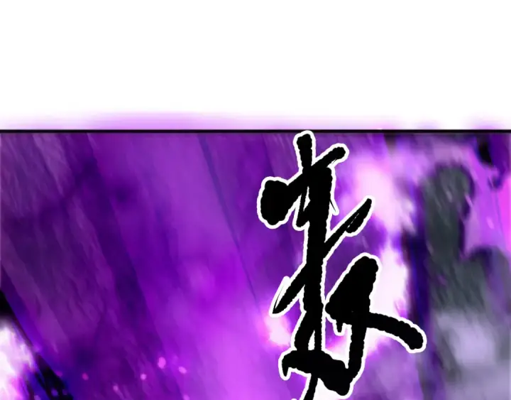 《死灵法师！我即是天灾》第197话  焚我之躯！祭我之魂！图108