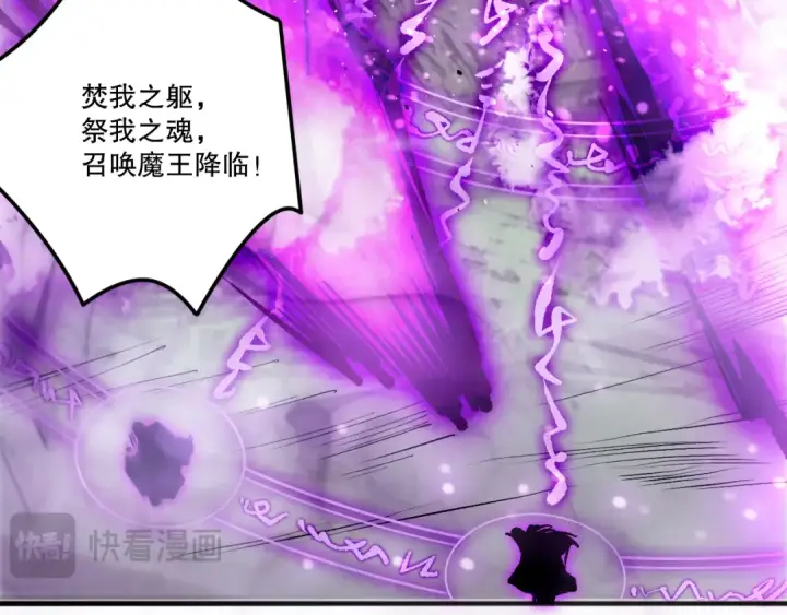 《死灵法师！我即是天灾》第197话  焚我之躯！祭我之魂！图111