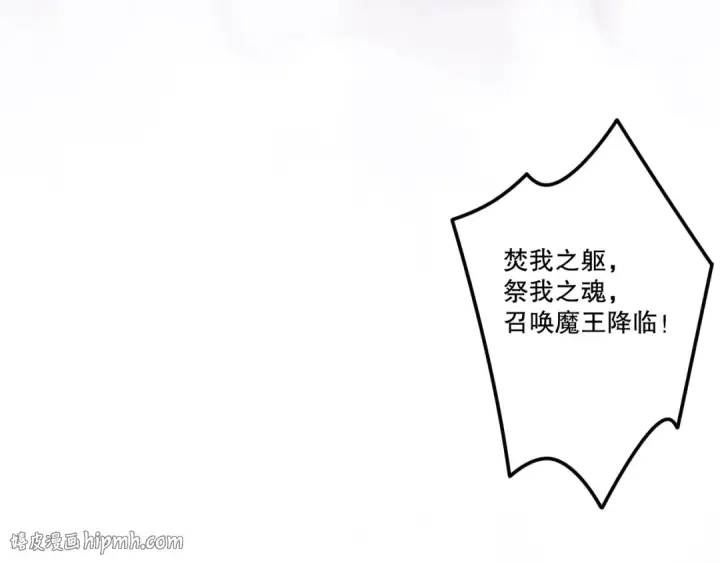 《死灵法师！我即是天灾》第197话  焚我之躯！祭我之魂！图112