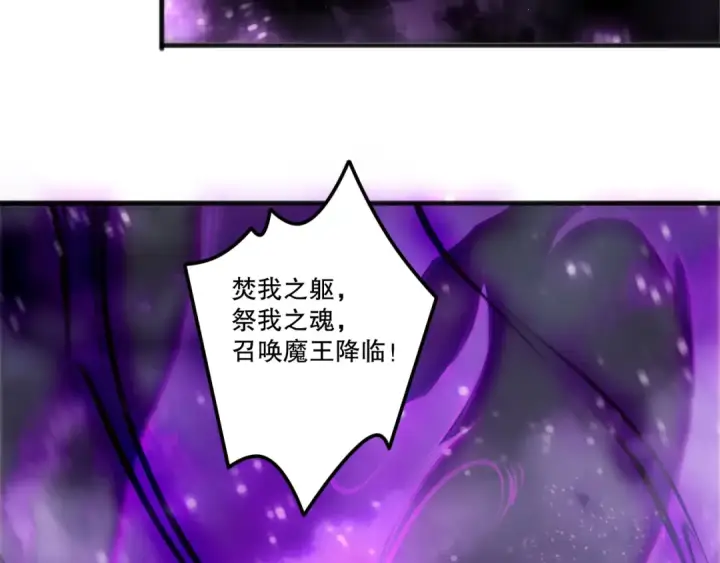 《死灵法师！我即是天灾》第197话  焚我之躯！祭我之魂！图115