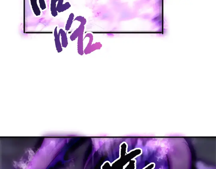 《死灵法师！我即是天灾》第197话  焚我之躯！祭我之魂！图121