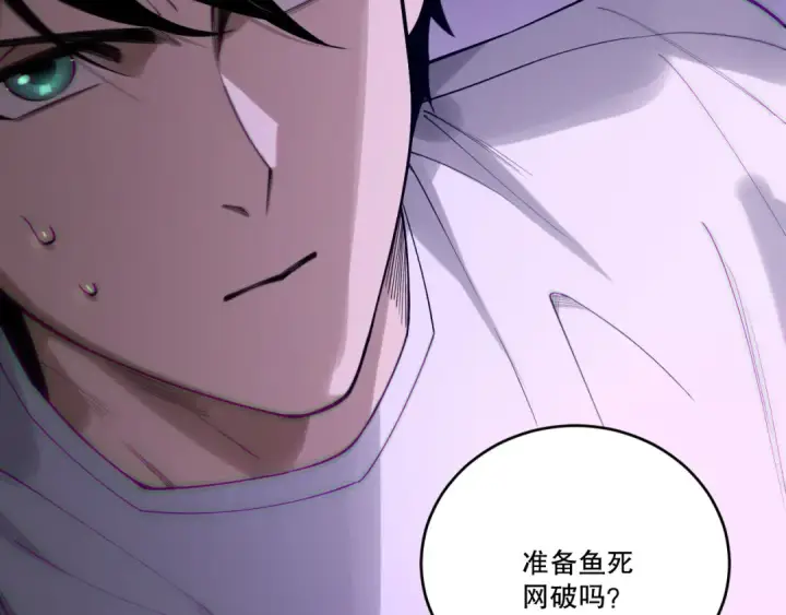 《死灵法师！我即是天灾》第197话  焚我之躯！祭我之魂！图135