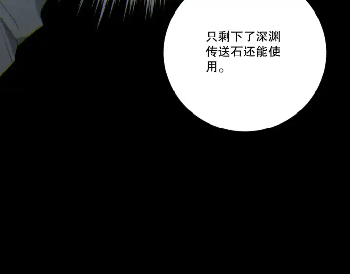 《死灵法师！我即是天灾》第197话  焚我之躯！祭我之魂！图139