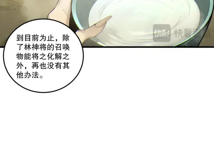 《死灵法师！我即是天灾》第197话  焚我之躯！祭我之魂！图17