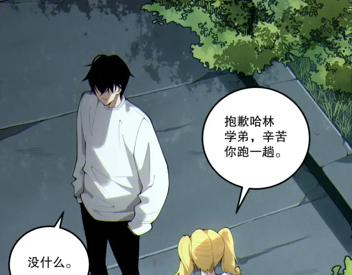 《死灵法师！我即是天灾》第197话  焚我之躯！祭我之魂！图22