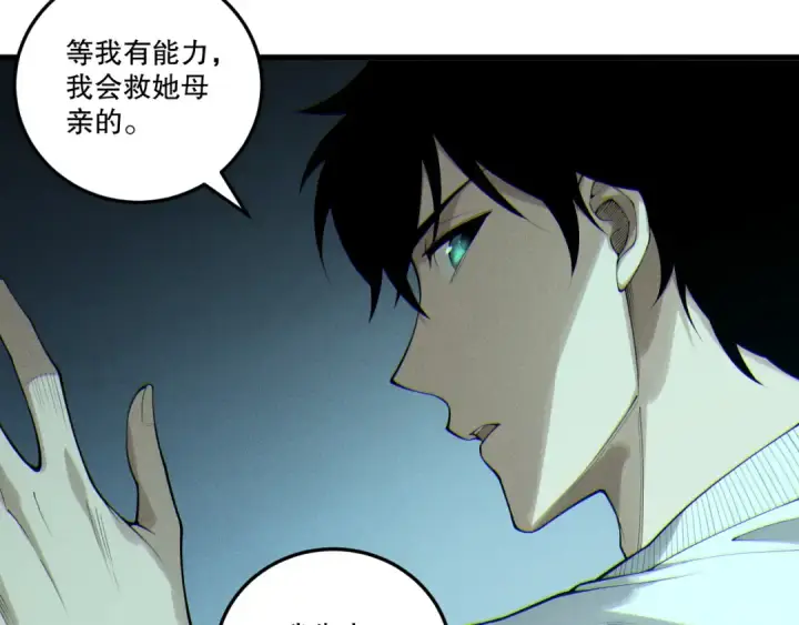 《死灵法师！我即是天灾》第197话  焚我之躯！祭我之魂！图25