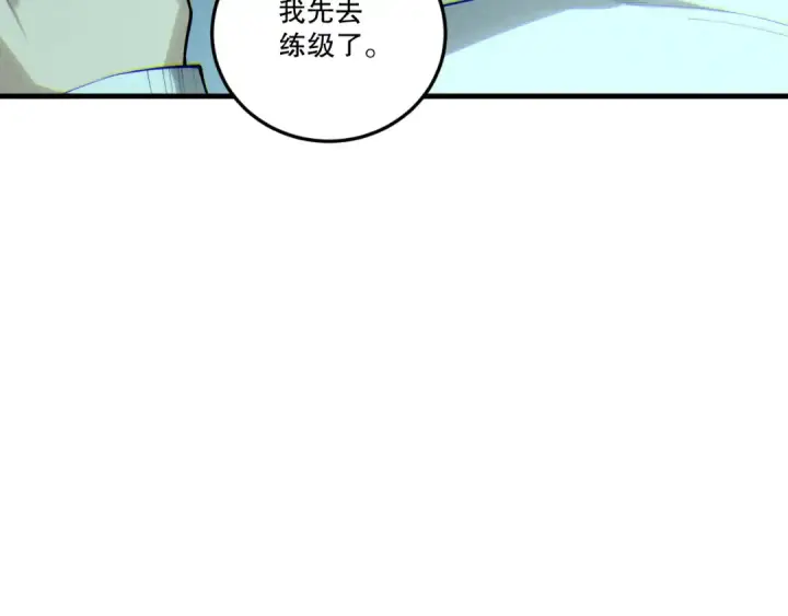 《死灵法师！我即是天灾》第197话  焚我之躯！祭我之魂！图26