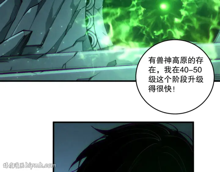 《死灵法师！我即是天灾》第197话  焚我之躯！祭我之魂！图32