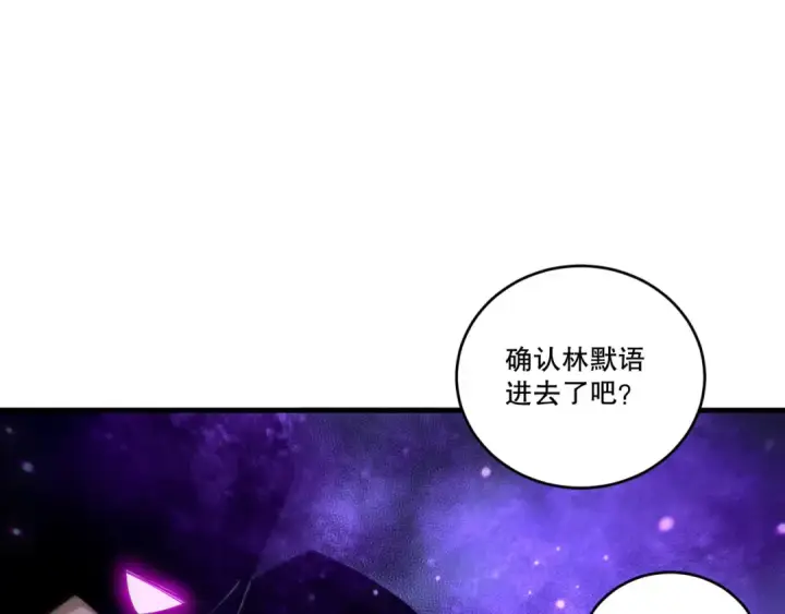 《死灵法师！我即是天灾》第197话  焚我之躯！祭我之魂！图38