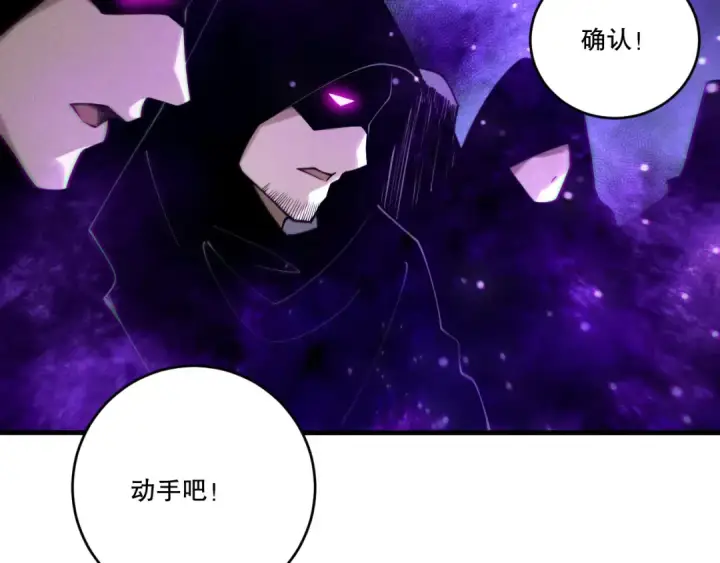 《死灵法师！我即是天灾》第197话  焚我之躯！祭我之魂！图39