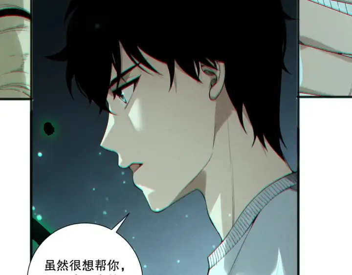 《死灵法师！我即是天灾》第197话  焚我之躯！祭我之魂！图4