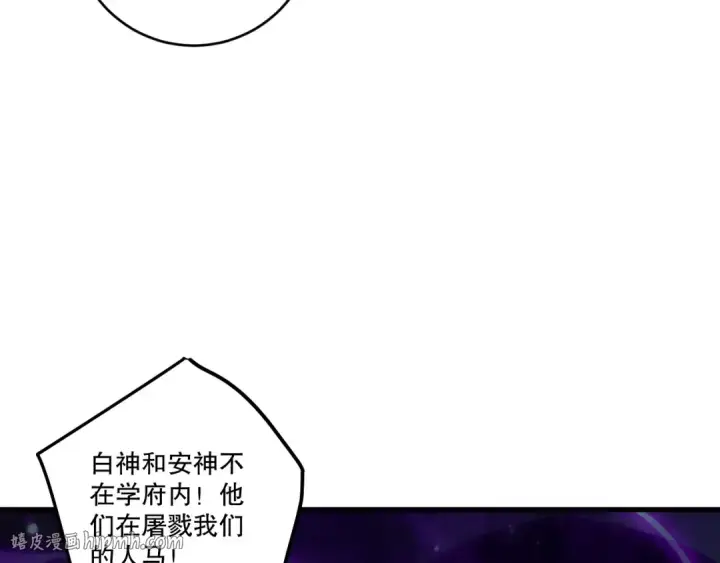 《死灵法师！我即是天灾》第197话  焚我之躯！祭我之魂！图40