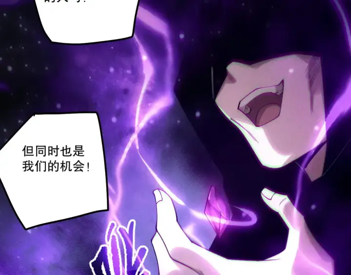 《死灵法师！我即是天灾》第197话  焚我之躯！祭我之魂！图41