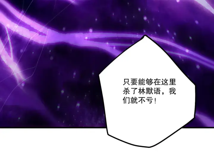 《死灵法师！我即是天灾》第197话  焚我之躯！祭我之魂！图43
