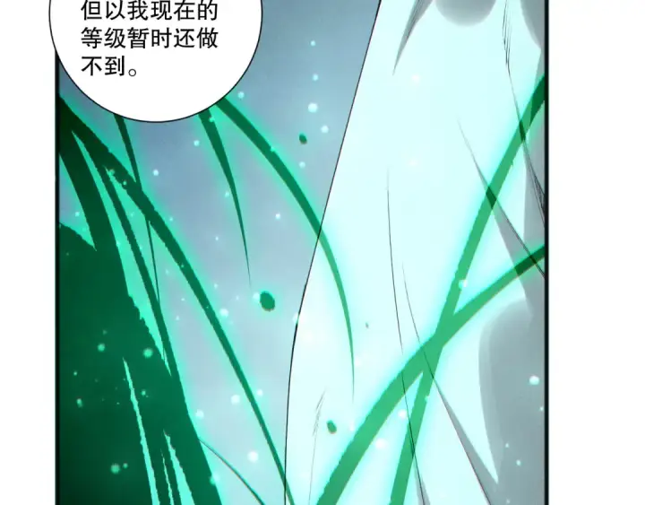 《死灵法师！我即是天灾》第197话  焚我之躯！祭我之魂！图5