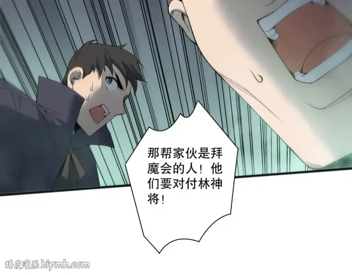 《死灵法师！我即是天灾》第197话  焚我之躯！祭我之魂！图56