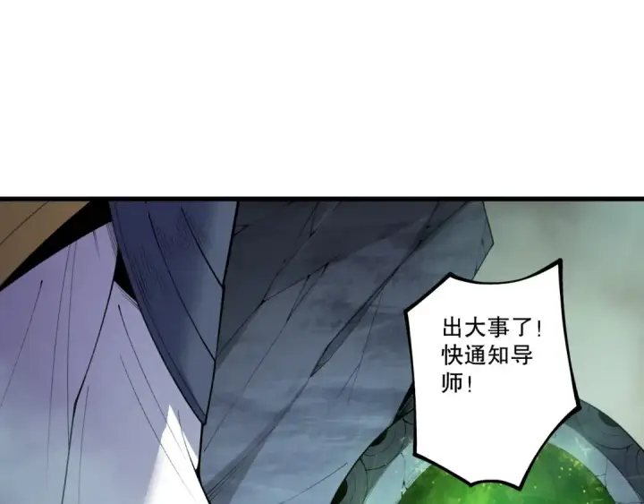 《死灵法师！我即是天灾》第197话  焚我之躯！祭我之魂！图58