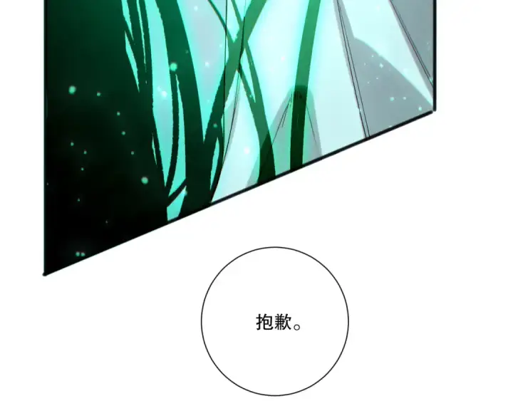 《死灵法师！我即是天灾》第197话  焚我之躯！祭我之魂！图6