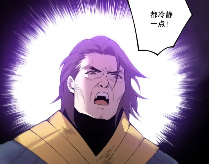 《死灵法师！我即是天灾》第197话  焚我之躯！祭我之魂！图61