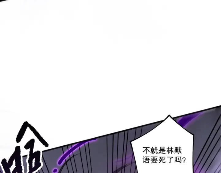 《死灵法师！我即是天灾》第197话  焚我之躯！祭我之魂！图69