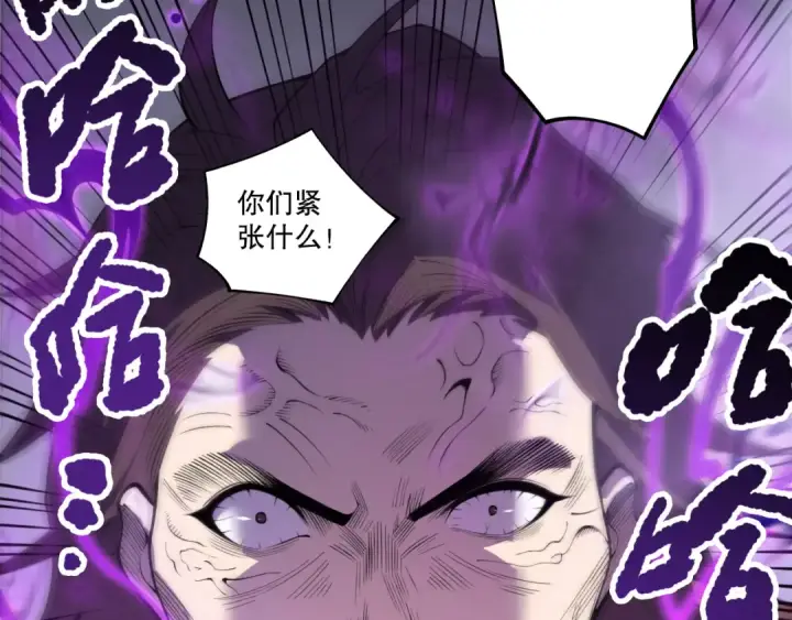 《死灵法师！我即是天灾》第197话  焚我之躯！祭我之魂！图70