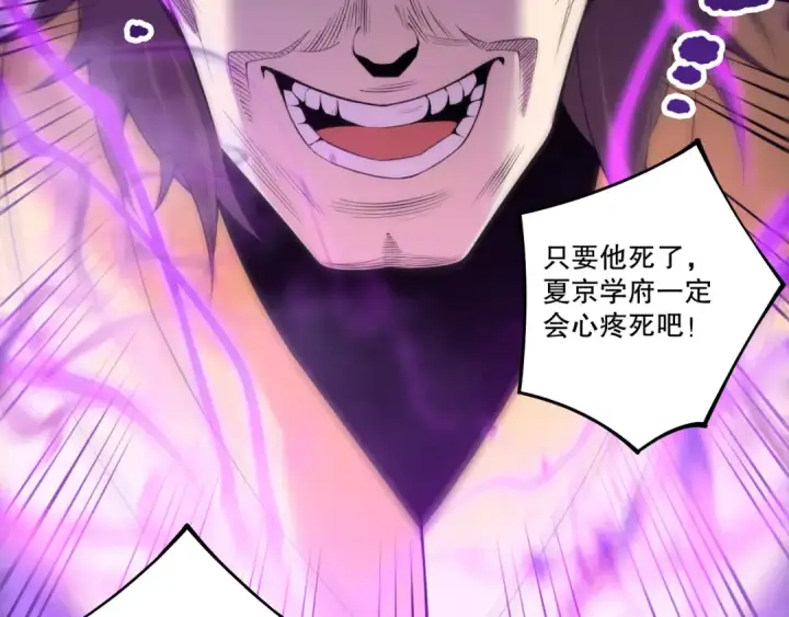《死灵法师！我即是天灾》第197话  焚我之躯！祭我之魂！图71
