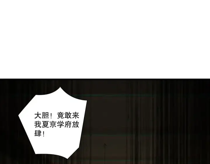 《死灵法师！我即是天灾》第197话  焚我之躯！祭我之魂！图79