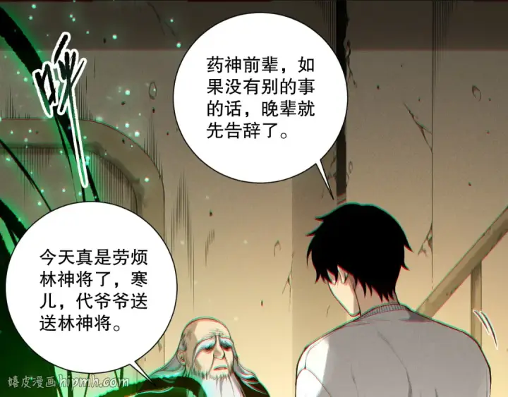 《死灵法师！我即是天灾》第197话  焚我之躯！祭我之魂！图8