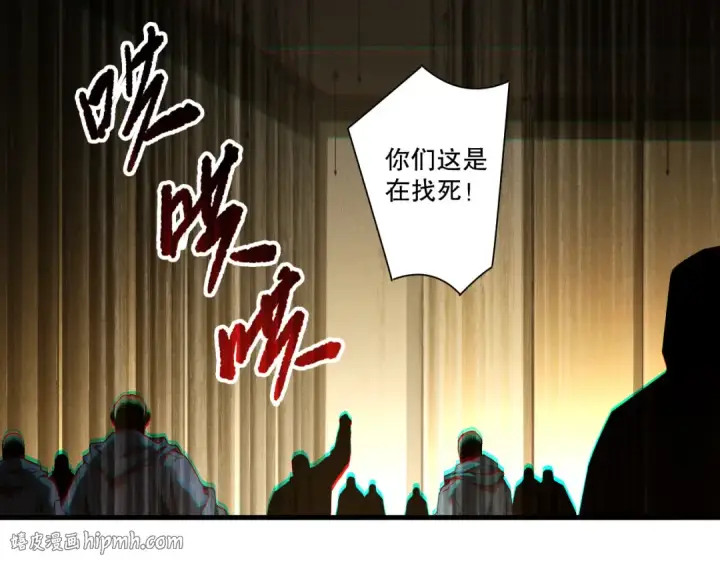 《死灵法师！我即是天灾》第197话  焚我之躯！祭我之魂！图80